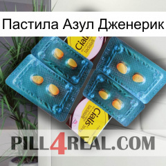 Пастила Азул Дженерик cialis5